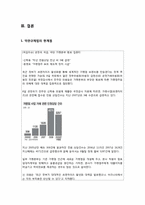 [소비자법] 약관의 규제에 관한 법률-9