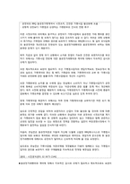 [소비자법] 약관의 규제에 관한 법률-11