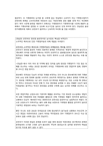 [소비자법] 약관의 규제에 관한 법률-12