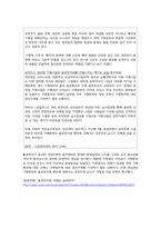 [소비자법] 약관의 규제에 관한 법률-13