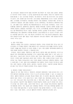 [MIS, 경영정보] 웹 2.0과 웹 3.0 기술과 서비스, 활용사례-5
