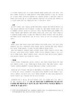 [MIS, 경영정보] 웹 2.0과 웹 3.0 기술과 서비스, 활용사례-12