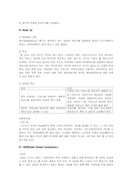 [MIS, 경영정보] 웹 2.0과 웹 3.0 기술과 서비스, 활용사례-16