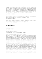 [MIS, 경영정보] 웹 2.0과 웹 3.0 기술과 서비스, 활용사례-18