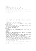 [MIS, 경영정보] 웹 2.0과 웹 3.0 기술과 서비스, 활용사례-20
