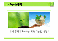 [해외시장조사론] 세계트렌드에 따른 자전거 수출전략-4
