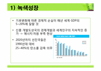 [해외시장조사론] 세계트렌드에 따른 자전거 수출전략-5