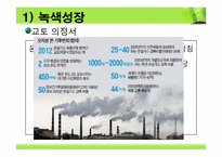 [해외시장조사론] 세계트렌드에 따른 자전거 수출전략-6