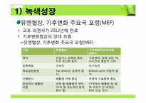 [해외시장조사론] 세계트렌드에 따른 자전거 수출전략-7