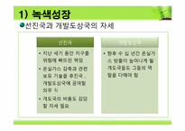 [해외시장조사론] 세계트렌드에 따른 자전거 수출전략-9