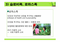[해외시장조사론] 세계트렌드에 따른 자전거 수출전략-14