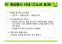 [해외시장조사론] 세계트렌드에 따른 자전거 수출전략-17
