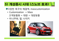 [해외시장조사론] 세계트렌드에 따른 자전거 수출전략-18