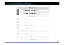 [생산관리] 세븐 피자의 재탄생-3