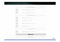 [생산관리] 세븐 피자의 재탄생-20