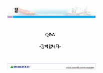 현대미포조선의 재무비율 분석-15