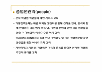 파리바게뜨 기업의 마케팅 분석-16