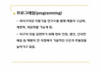 파리바게뜨 기업의 마케팅 분석-17