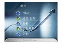 대한항공과 케세이 퍼시픽 항공(Cathay Pacific)-2