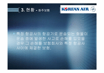 대한항공과 케세이 퍼시픽 항공(Cathay Pacific)-15