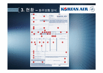 대한항공과 케세이 퍼시픽 항공(Cathay Pacific)-16
