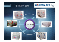 대한항공과 케세이 퍼시픽 항공(Cathay Pacific)-17