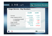 대한항공과 케세이 퍼시픽 항공(Cathay Pacific)-18