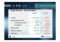 대한항공과 케세이 퍼시픽 항공(Cathay Pacific)-20