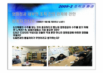 하청구조의 문제점 및 조직 구조의 문제와 해결방안-15