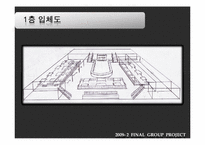 [생산관리] 피자가게 레이아웃 -복층 구조와 중앙주방 배치를 중심으로-2