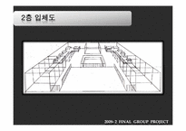 [생산관리] 피자가게 레이아웃 -복층 구조와 중앙주방 배치를 중심으로-3