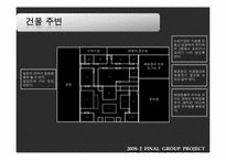 [생산관리] 피자가게 레이아웃 -복층 구조와 중앙주방 배치를 중심으로-13
