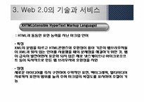 [MIS, 경영정보] 웹 2.0과 웹 3.0 기술과 서비스, 활용사례-14