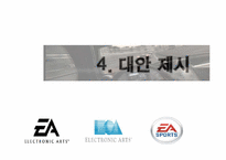 [마케팅] EA 실패사례와 대응방안 모색-17