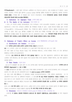[경제발전론] 무역이 성장에 영향을 미치는가-2