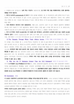 [경제발전론] 무역이 성장에 영향을 미치는가-3