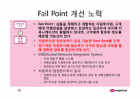 [생산관리] 하나투어 패키지여행상품판매프로세스-17
