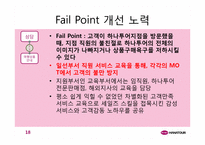 [생산관리] 하나투어 패키지여행상품판매프로세스-19