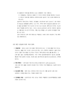 [단위조작 이론 및 실험] 커피 추출 방법에 따른 카페인의 햠량 비교,분석-3