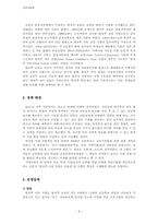 방과 후 학교 레포트-9