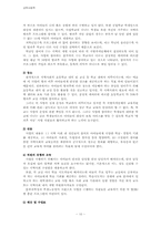 방과 후 학교 레포트-10