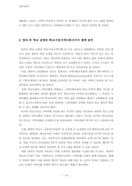 방과 후 학교 레포트-19
