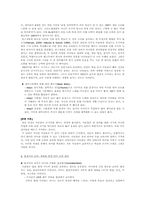 유아 및 아동 발달 관련 10월호 잡지 3권 분석-4