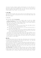 유아 및 아동 발달 관련 10월호 잡지 3권 분석-6