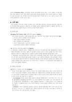 유아 및 아동 발달 관련 10월호 잡지 3권 분석-9