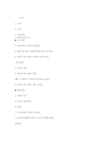 유아 및 아동 발달 관련 10월호 잡지 3권 분석-13