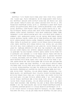 [교육] 자유 수강권 제도(바우처 제도)는 방과후 학교의 교육 복지 실현에 기여하는가-2