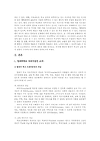 [교육] 자유 수강권 제도(바우처 제도)는 방과후 학교의 교육 복지 실현에 기여하는가-3