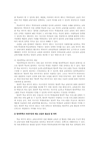 [교육] 자유 수강권 제도(바우처 제도)는 방과후 학교의 교육 복지 실현에 기여하는가-4