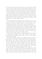 [교육] 자유 수강권 제도(바우처 제도)는 방과후 학교의 교육 복지 실현에 기여하는가-18